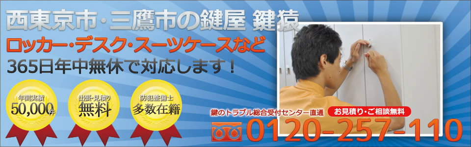 タップで通話できます0120-257-110