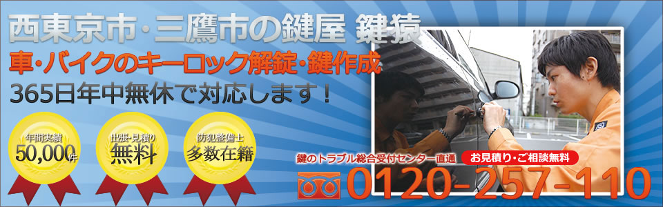 タップでも通話可能0120-257-110